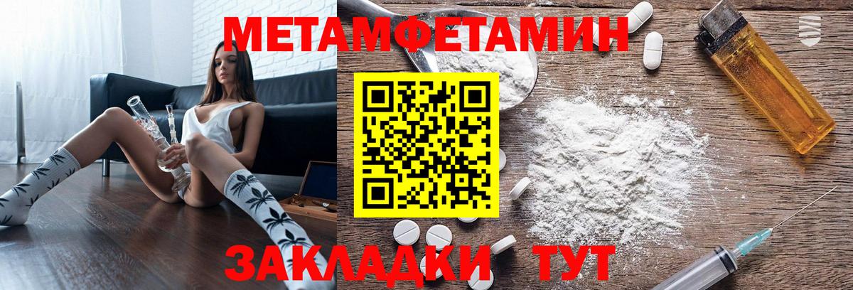 Орск  Амфетамин Розовый  Вход с VPN 