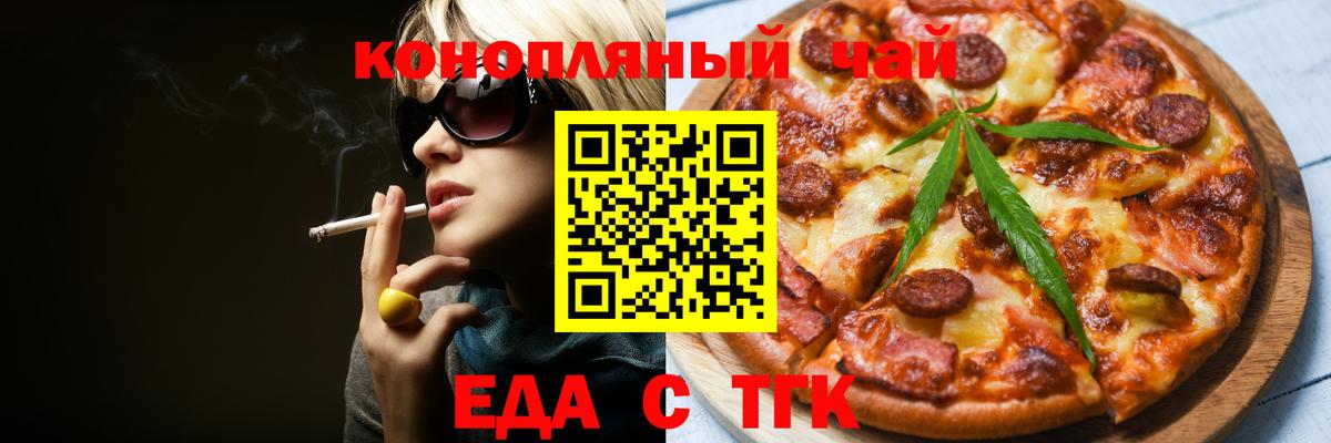 Орск  Canna-Cookies марихуана  Вход с VPN 