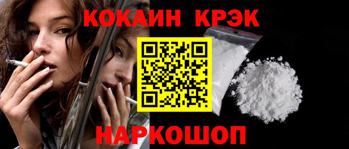 Cocaine Колумбийский  где можно купить   Орск  Вход с VPN  COCAIN Боливия 