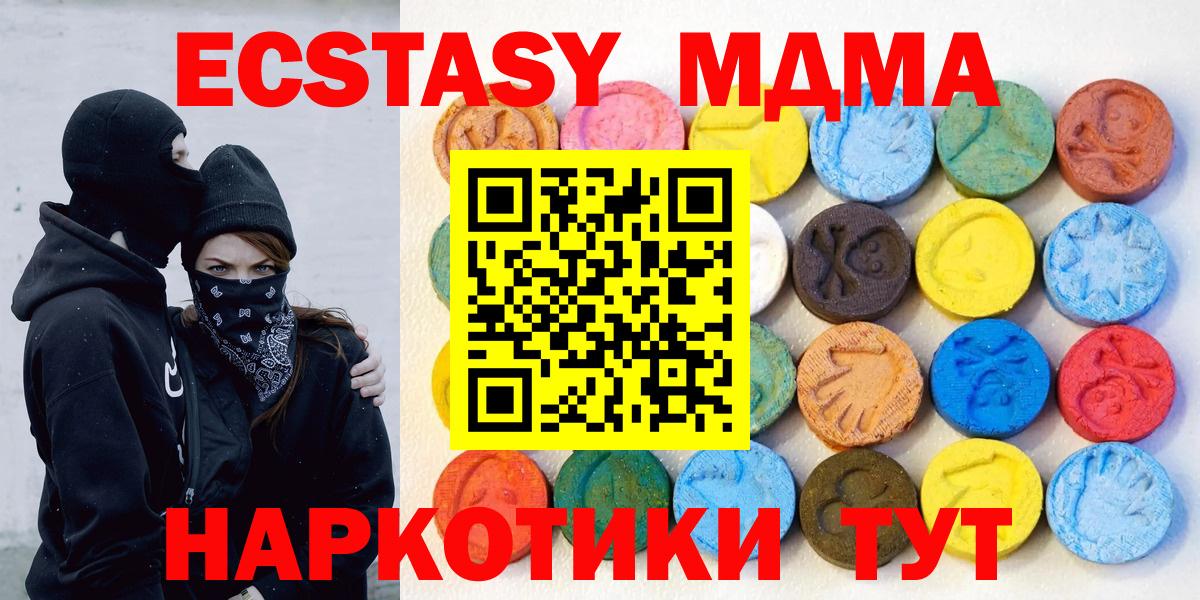 Экстази таблы Орск
