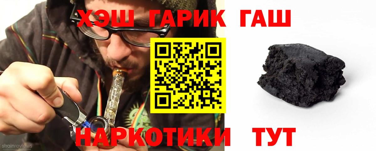 Гашиш ice o lator Орск