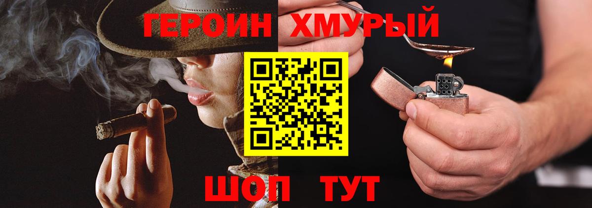 ГЕРОИН афганец  Вход с VPN  Орск 