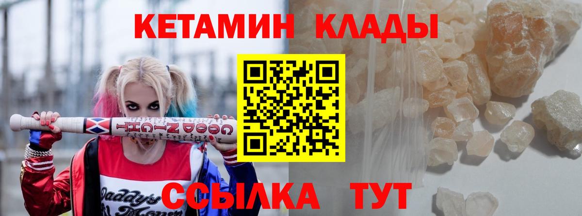 Орск  КЕТАМИН ketamine  КЕТАМИН ketamine  Вход с VPN 