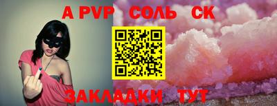 соль курить ск Татарск