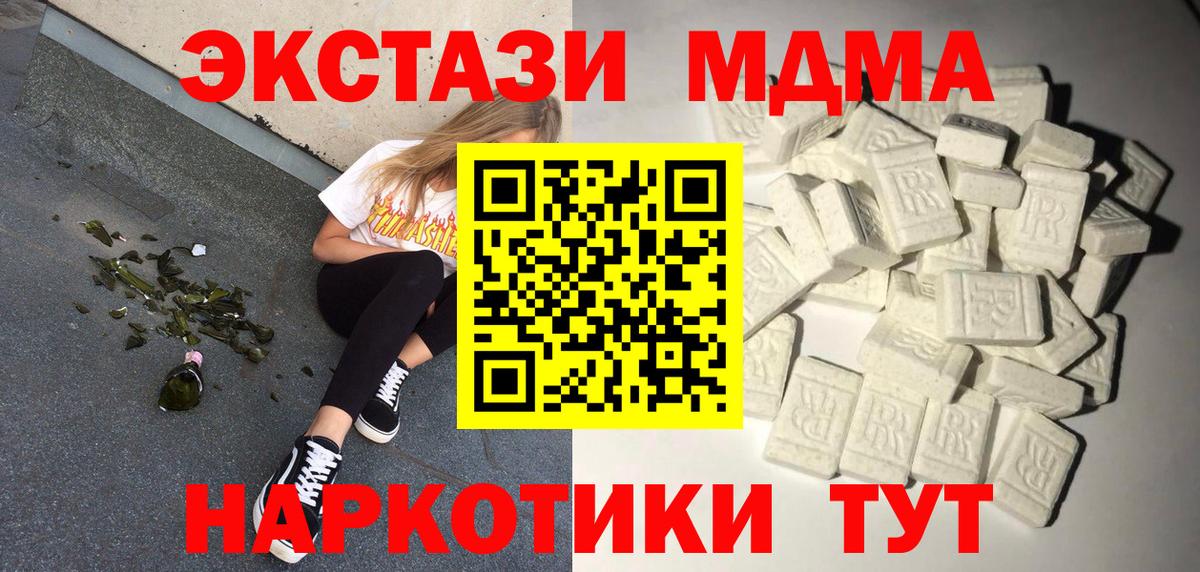 МДМА VHQ  MDMA crystal  Вход с VPN  Орск 