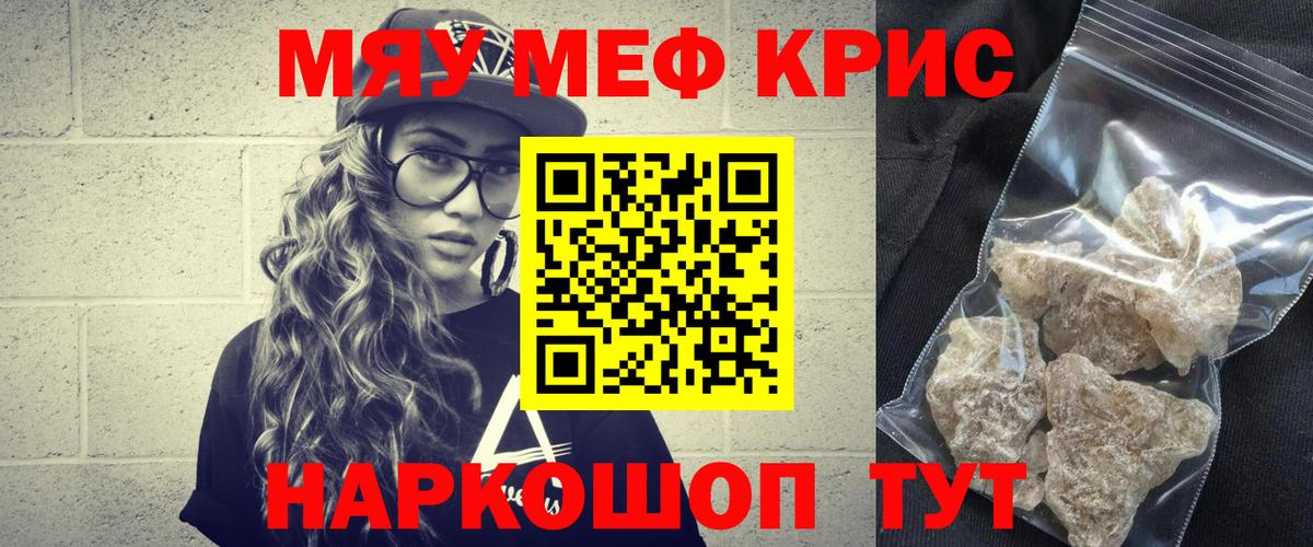 Меф 4 MMC  Вход с VPN  Меф  Орск  МЕФ мяу мяу 
