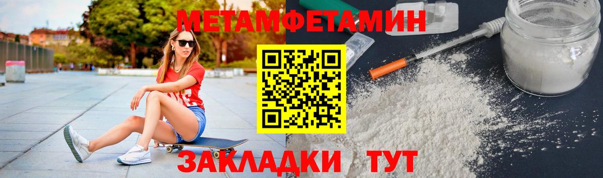 Метамфетамин Methamphetamine  Метамфетамин Methamphetamine  Вход с VPN  Орск 