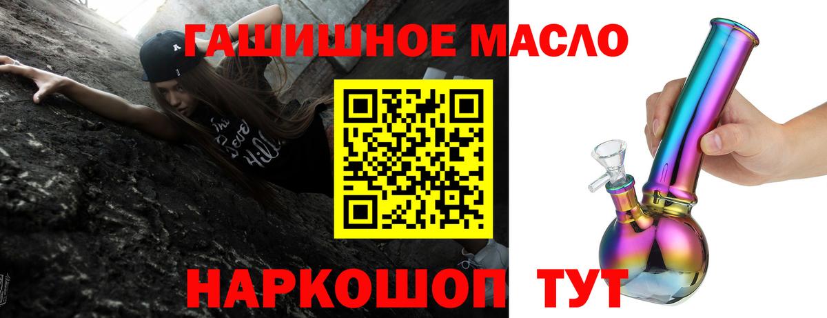 ТГК Wax Орск