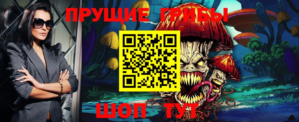 Псилоцибиновые грибы ЛСД Орск