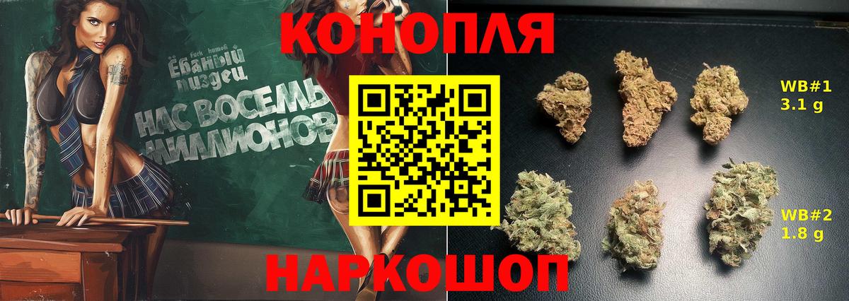 Марихуана VHQ  Вход с VPN  Конопля Bruce Banner  Каннабис AK-47  Орск 