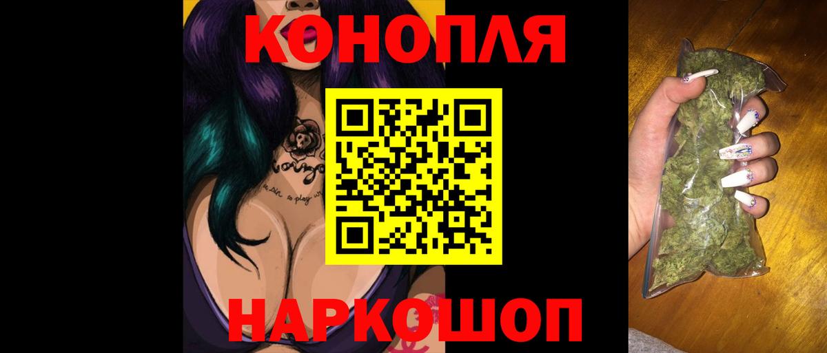 Каннабис планчик Орск